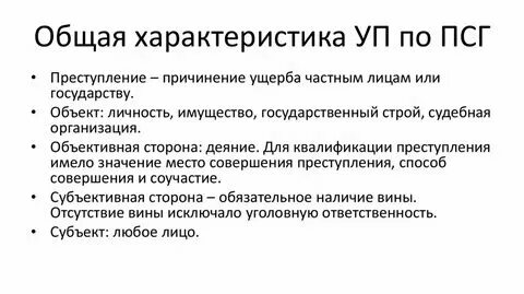 Виды доказательств по псковской судной грамоте