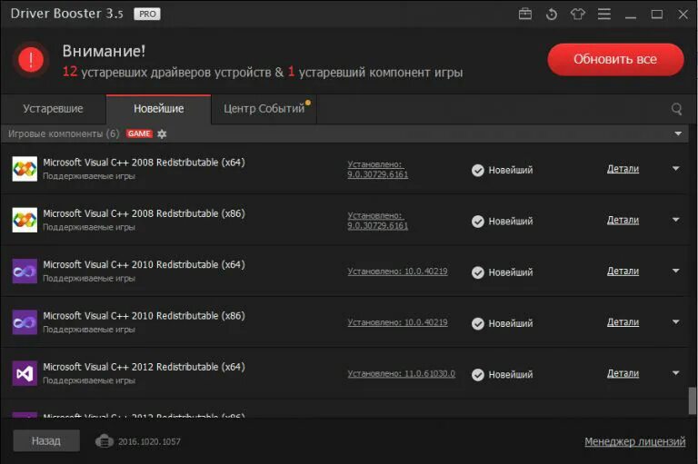 Программ и компонентов для игр. Приложение для загрузки игр. для запуска игры требуется программное обеспечение steam. что делать если игра не поддерживает новые версии драйверов.
