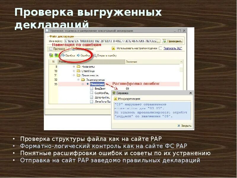 Как сохранить декларацию из 1с. Как выгрузить декларацию с 1с. налогоплательщик юл выгрузить декларацию в экселе. структура файла алкогольной декларации название.