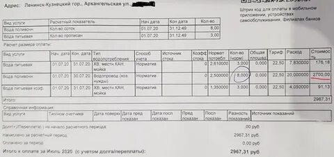 Скэк передача показаний
