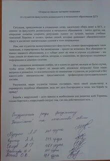 Письмо первокурснику