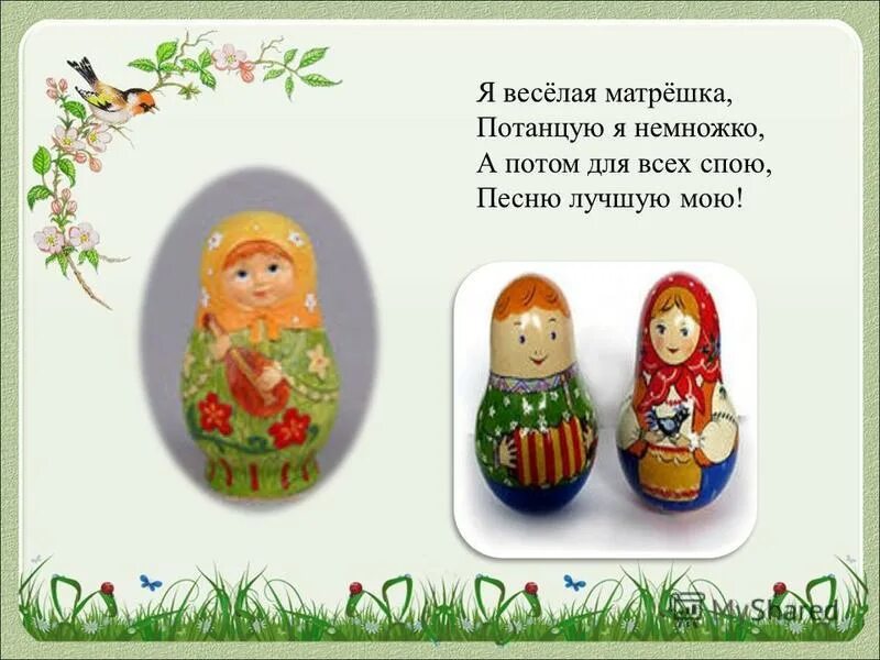 детские песни матрешки
