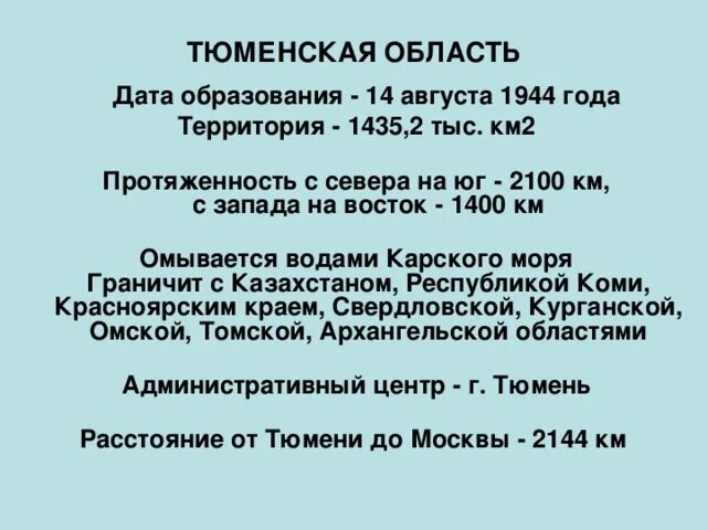 Дата образования сайта. Дата образования. Дата образования ОСБС. Дата образования г.яхиики. Дата образования белооозера.