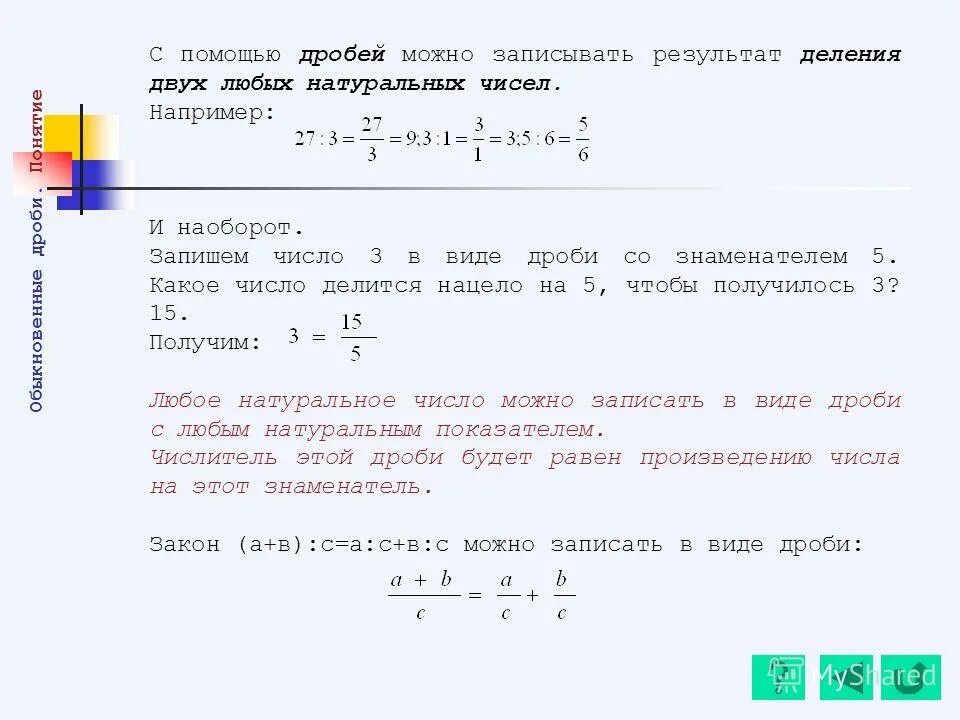 Ведение ежедневника. Ведение записей в блокнот. Различные двузначные чисел. Дроби 5 класс объяснение. Сколько всего трехзначных чисел можно.