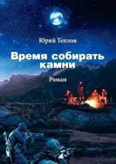 Теплова читать