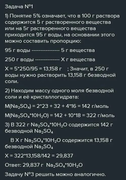 250 грамм воды растворили в. Сколько граммов в h2 h2o. Na2so4 раствор. 10 Г h2so4 в 100г воды. Растворимость 10 мл для 100 г воды.