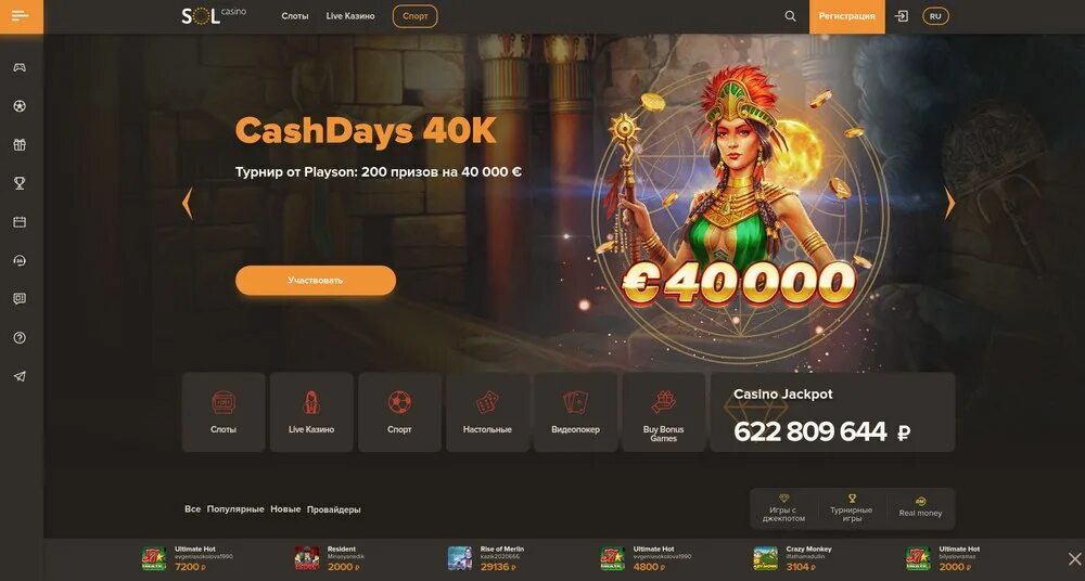 Сайт sol casino sol casino official space. Sol казино. Мобильная версия казино сол. Сол казино 64.