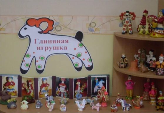 Мини музей игрушек. Мини музей дымковской игрушки в детском саду. Мини музей в доу деревянная игрушка. Мини музей в доу. Мини музей кукол в детском саду.