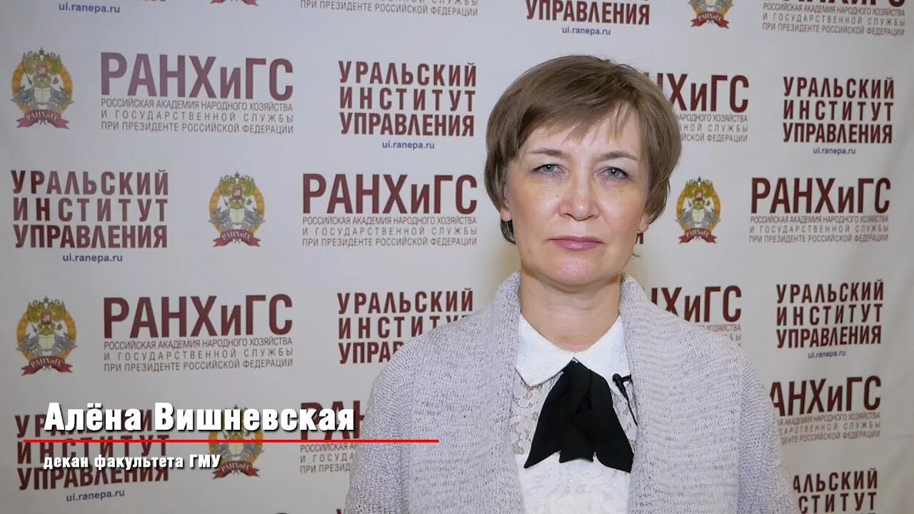 Факультет государственного и муниципального управления. Факультет гму. Кафедра государственного и муниципального управления. Факультет государственного и муниципального управления ранхигс. Уральский институт управления ранхигс.