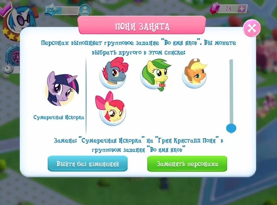 Pony magic mod. Мини пони игра. Взломанная версия my little Pony. Пони игры плей Маркет.