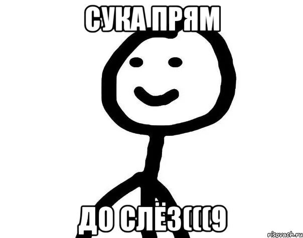Парни делятся на. Картинки биратза бират. Сука я пацан. Приколы из 2007. Бандит из сталкера с маслинами.