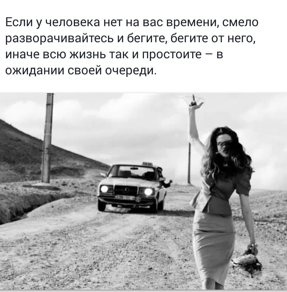Такие как она всегда свободны