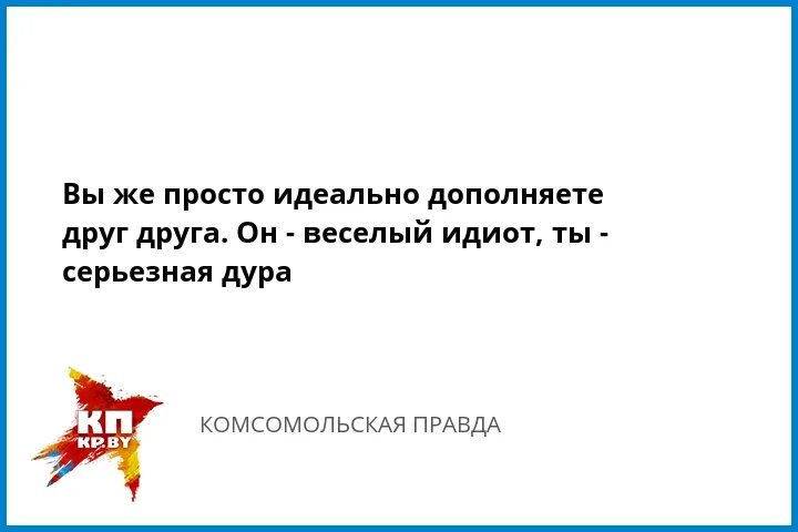 Идиот это оскорбление