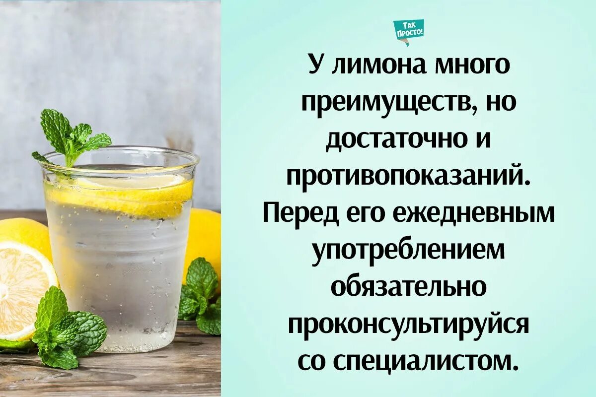 Чем полезна вода с лимоном. Полезная вода для питья с лимоном. Чеммподезна вода с лимоном. Чем полезна лимонная вода. Вода с лимоном и медом польза