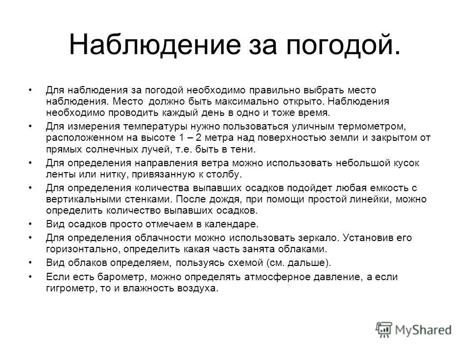 Что открывает наблюдательность человеку сочинение. Дневник наблюдений за гусеницей.