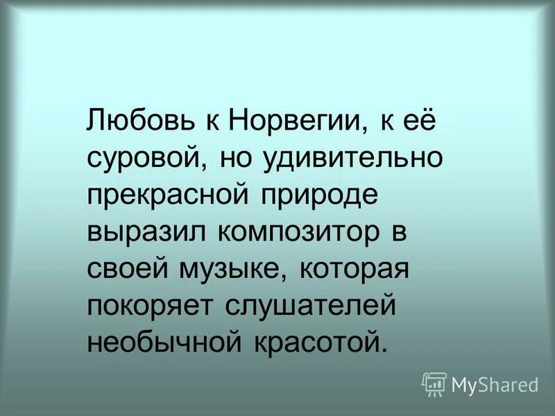 в стране z расположенной на морском
