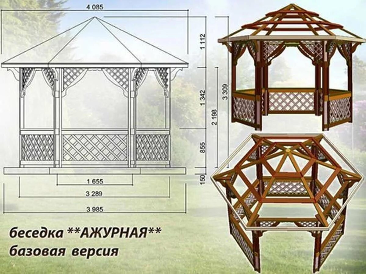 Беседка 6 гранная чертеж. Беседка шестигранная чертеж 3х3. Беседка восьмигранная чертеж деревянная. Чертёж дачной беседки 3х2м. Беседка поэтапно