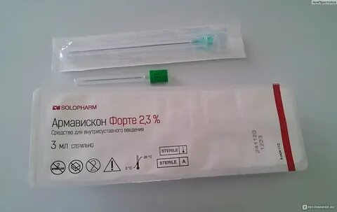 Армавискон форте 2.3 уколы для суставов