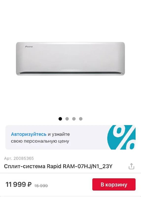 Сплит система rapid ram 07hj n1 23y. Сплит система rapid ram 07hj n1 23y. Rapid ram 24hj/n1. Сплит система rapid ram 07hj n1 23y. Сплит-система rapid ram-07hj/n1.