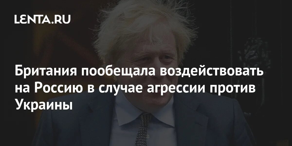 В случае агрессии против россии