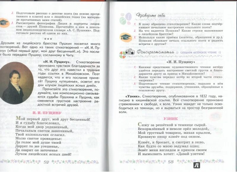 Литература 6 класс страница 164 вопросы. Литература 6 класс. Учебник по литературе 6 класс 2 часть. Книги 6 класс литература. Литература 6 класс учебник.