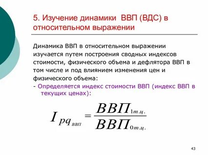 Индекс физического объема ввп