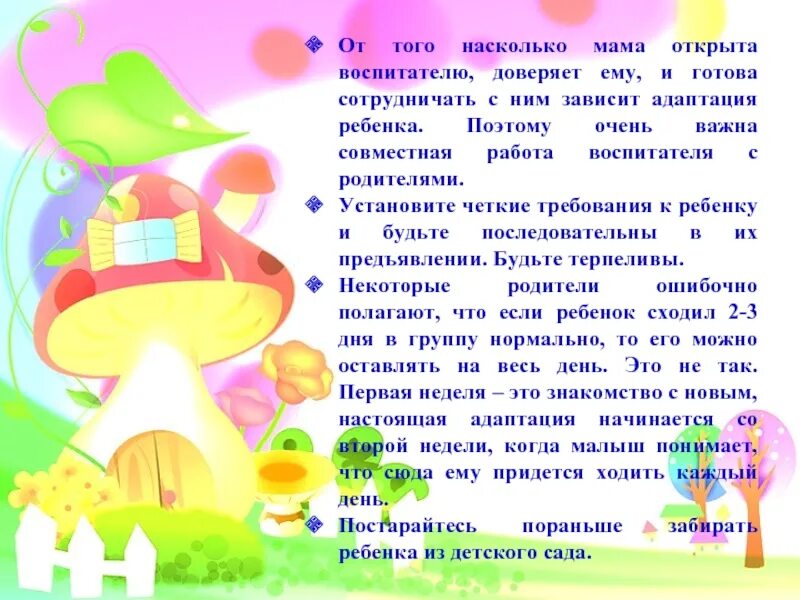 Постараюсь пораньше