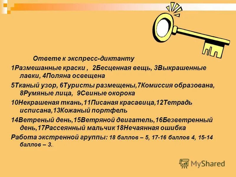 Слова с н и нн в разных частях. Поляна освеще н нн а. Одна буква н пишется. Правописание суффиксов прилагательных н и нн правило. Поляна освеще н нн а.
