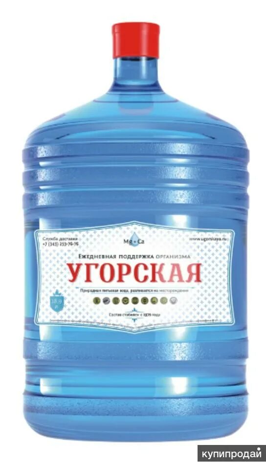 Доставка мин воды. Угорская вода. Вода Свердловская. Вода питьевая Екатеринбург. Питьевая вода в бутылях 19 л с доставкой.