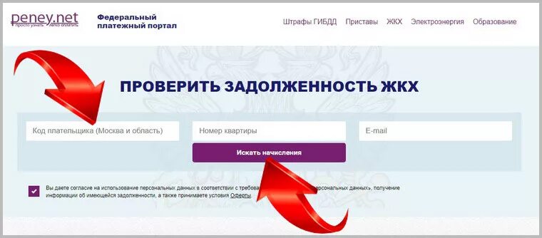Где можно узнать задолженность. Как узнать задолженность по квартире по адресу. Как узнать задолженность по коммунальным. Как узнать задолженность по ЖКХ. Как узнать долг по ЖКХ.