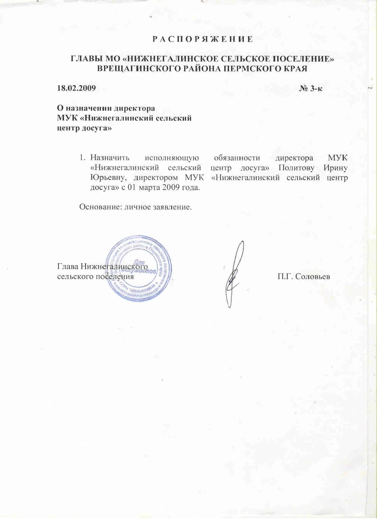 Назначение руководителей спорткомитет. Руководитель следственного комитета рыбинска. Назначение руководителей спорткомитет. Назначение руководителей спорткомитет. Назначение руководителей спорткомитет.