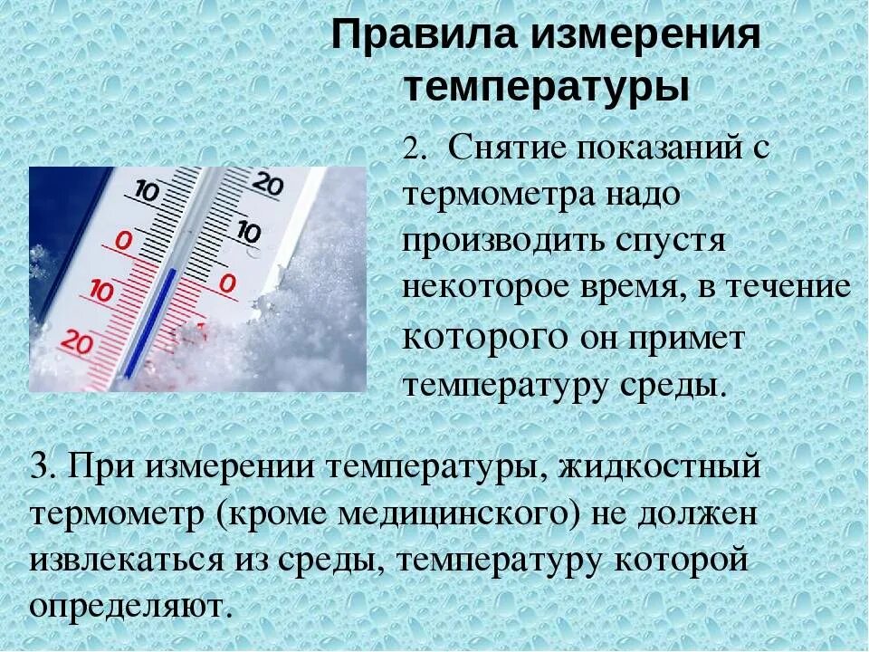 Через сколько появится температура