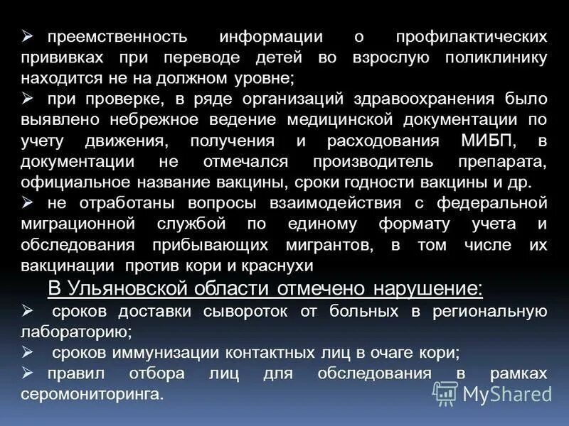 как проверить прикрепление к поликлинике. прикреплен к медицинской организации. справка о больничных листах. форма заявления на прикрепление к поликлинике бланк. как можно прикрепиться к поликлинике.