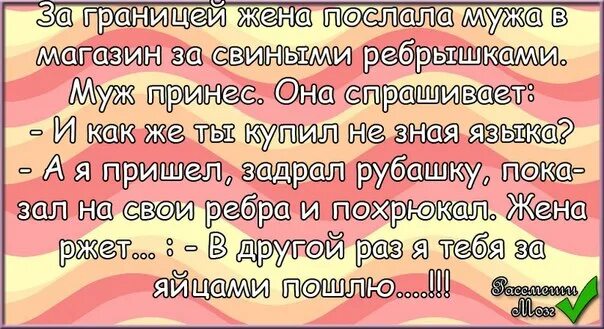 Жена из ребра мужа. Жена создана из ребра мужа. Жена послала мужа в магазин за свиными ребрышками. Жена из ребра мужа картинка. Принесла мужу видео