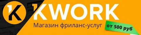 К ворк