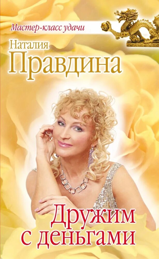 Нинка правдина в ту пору казалась. Нинка правдина в ту пору казалась. Нинка правдина в ту пору казалась. Правдина женское счастие. Нинка правдина в ту пору казалась.