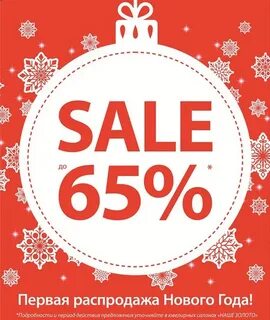 Sale nova