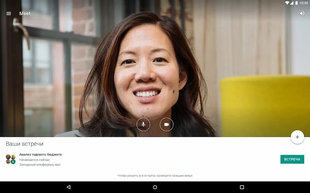 Google meet. Google meet скриншот. Общение по фейстайму. Google meet конференция. Meet video call.