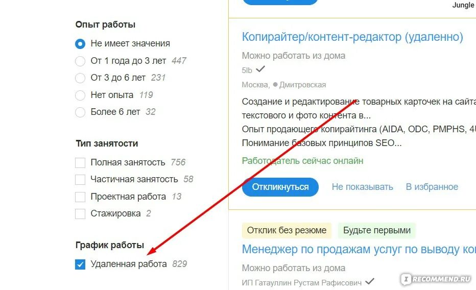 Менеджер маркетплейсов вакансия без опыта работы удаленно. Менеджер маркетплейс удаленно. Менеджер маркетплейсов вакансия удаленно. Вакансии менеджер маркетплейса удаленно без опыта. Менеджер вайлдберриз удаленно.