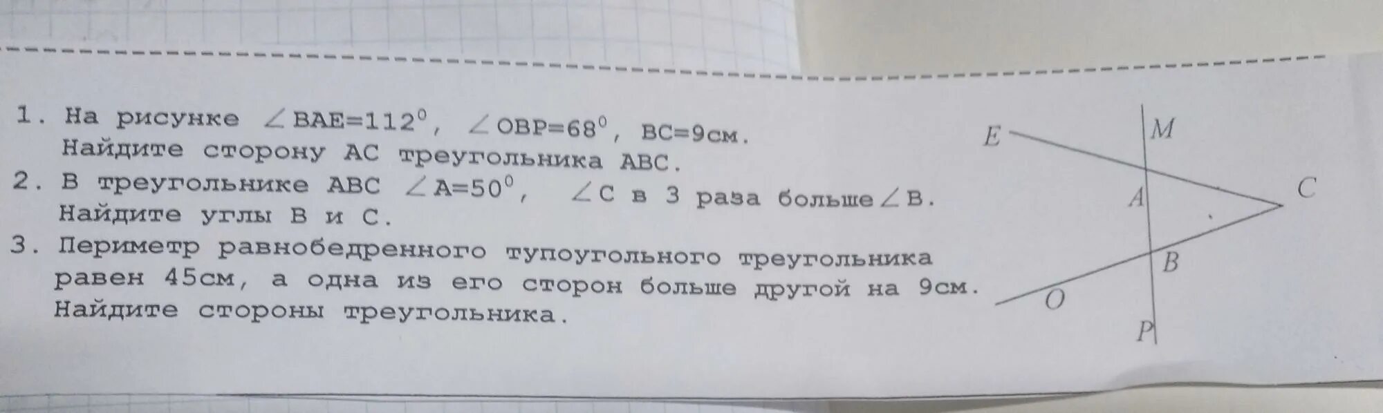 На рисунке угол вае 112. На рисунке угол Bae 112 градусов угол DBF 68 градусов. На рисунке: угол Бае = 112 угол. На рисунке угол Bae 112 градусов. Угол Bae 112 градусов угол DBF 68 градусов.