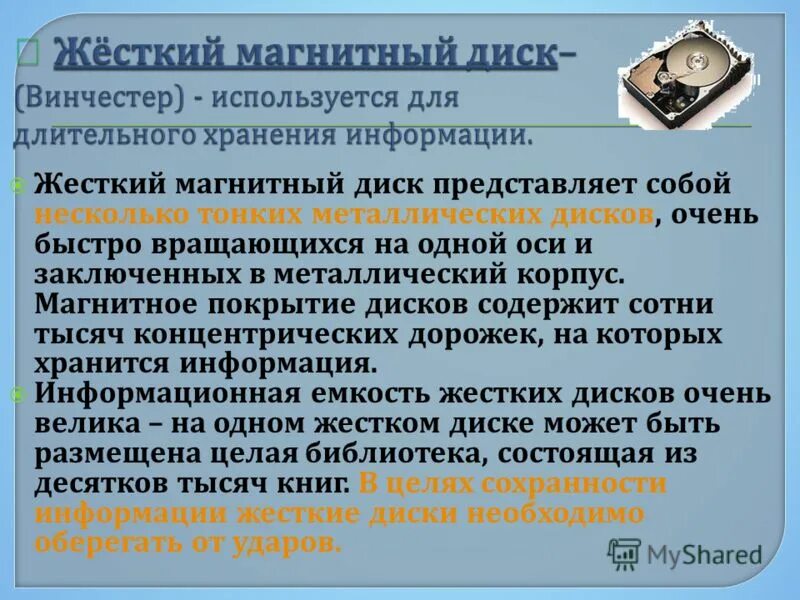 Программы обслуживания магнитных дисков. Программы обслуживания магнитных дисков. Программы обслуживания магнитных дисков. Программы обслуживания жестких дисков. Программы обслуживания дисков примеры.