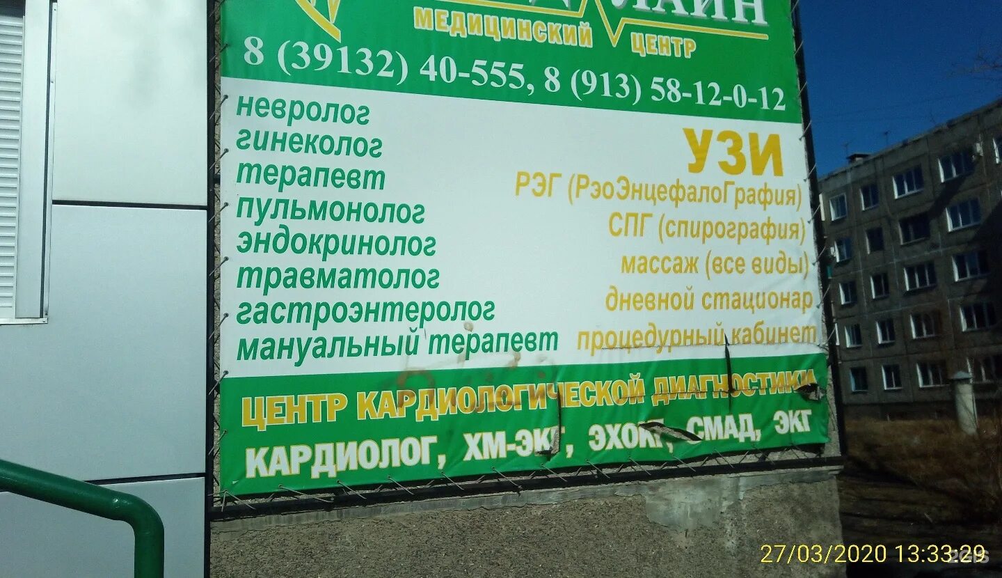 Медицинский центр медиком минусинск. Медцентр минусинск. Минусинск ул ванеева 29 медицинский центр. Минусинск ул ванеева 16 а 1. Минусинск ванеева 16а.