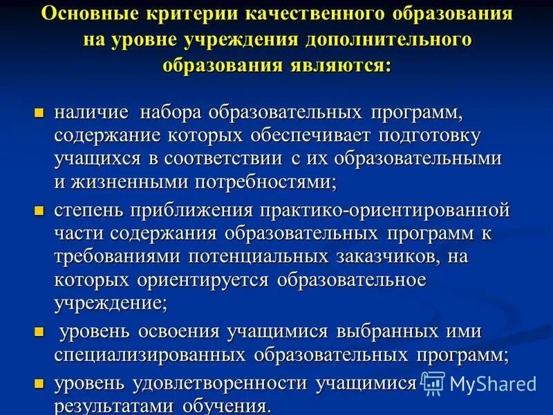 Динамика результатов освоения образовательной программы. Мониторинг освоения программы. Мониторинг развития дополнительного образования. Федеральный мониторинг д спо. Диаграмма уровня развития творческих способностей.
