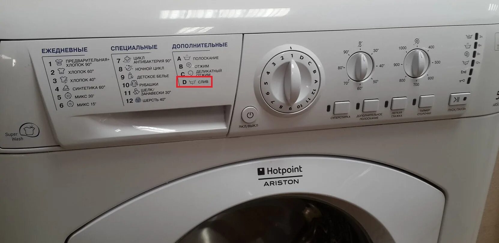 СМА Hotpoint Ariston. Hotpoint Ariston стиральная машина модели. Стиральная машина Hotpoint Ariston старые модели. Стиральная машина Индезит Хотпоинт. Ariston сервисный стиральные машины