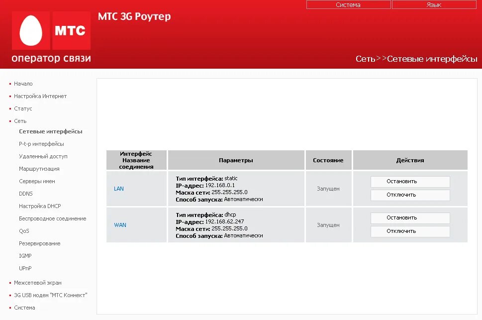 Мтс роутер телевизор. Роутер Wi-Fi роутер МТС. Вай фай роутер МТС. 3g Wi-Fi роутер DNS. Мобильный 4 g WIFI роутер МТС.