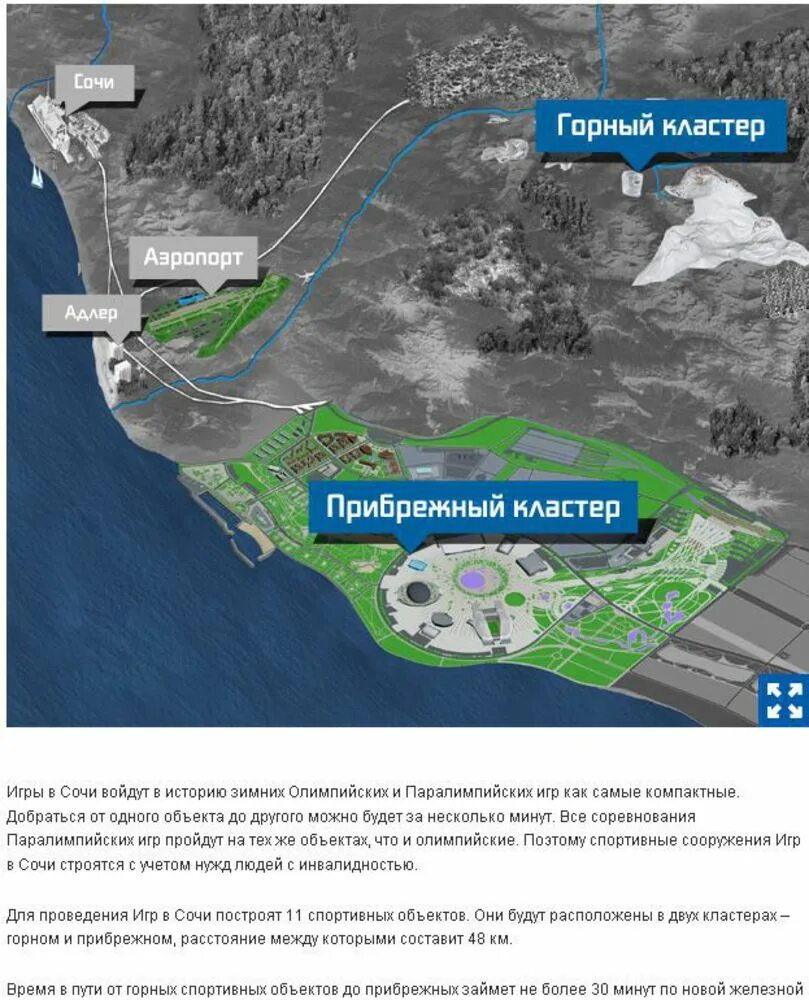Где находится сооружение
