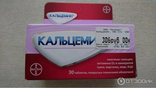 Кальцекс таблетки цены. Кальцемин 500. Кальцекс таблетки. Кальцемин Байер беременных. Кальцемин 500 мг для беременных.