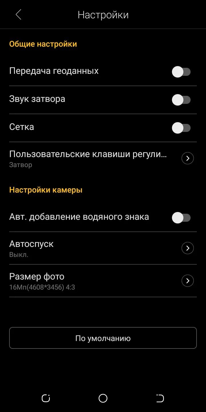 Техно пово 2 настройки. Настройки камеры звук затвора. Настройки камеры телефона. Где настройки камеры. Настройка камеры автоматически телефона.