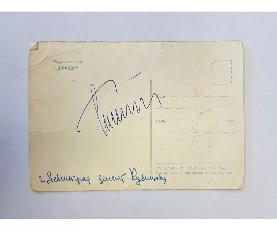 Постер с автографом. Автограф предложения. Роспись гагарина. Роспись высоцкого. Автограф предложения.