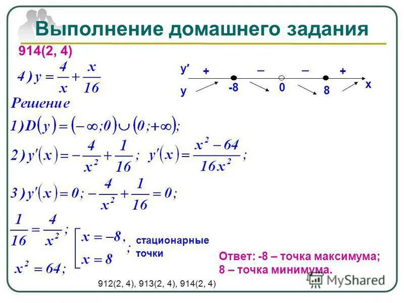 Как найти стационарную функцию